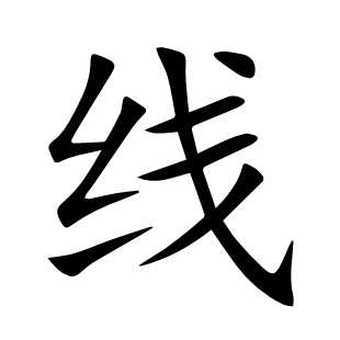 线