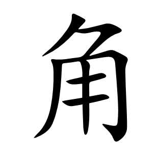 角