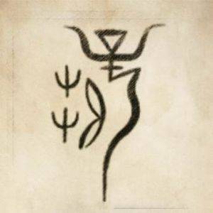 薛姓图腾_薛氏图腾