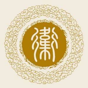 卫姓图腾_卫氏图腾