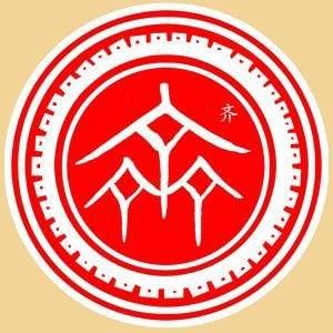 齐姓图腾_齐氏图腾