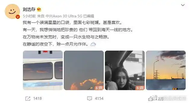 刘浩存抄袭文案事件回顾，抄袭了什么内容
