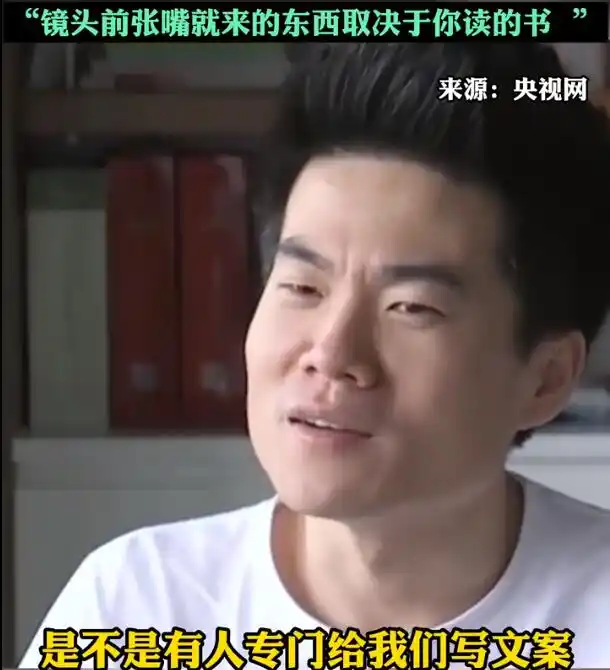 董宇辉经典语录，他直播有文案吗