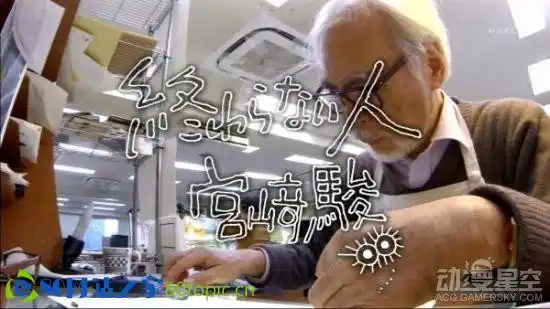 宫崎骏正式复出 日本动漫大师宫崎骏七次隐退复出史回顾