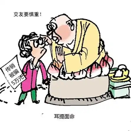 成语耳提面命是指长辈对晚辈什么的教导态度？
