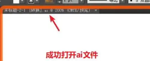 安卓手机如何打开.ai文件？