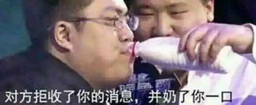 不要奶我的意思是什么？