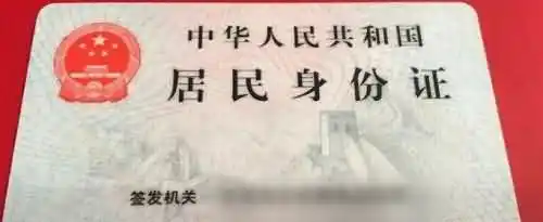 身份证照片要求是什么？