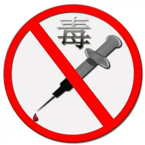 禁毒志愿者年龄是多少岁？