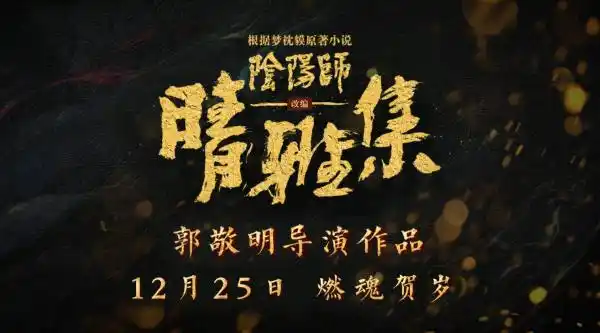 《晴雅集》语录 让我做你的式神