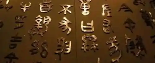 日字旁的字跟什么有关系？