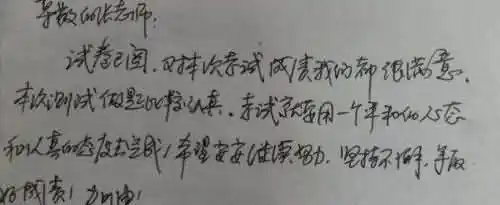 试卷上家长签字写话怎么写？