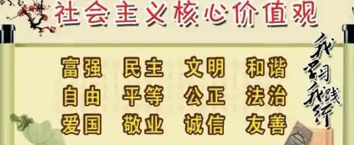 社会主义核心价值观的内容和意义是什么？