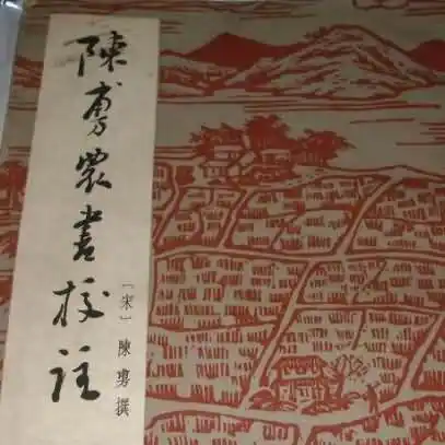 我国现存最早总结江南水稻的著作是什么？