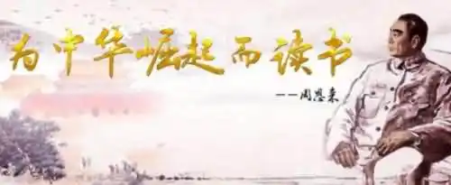 有志者当效此生是什么意思？