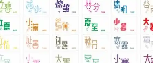 二十四节气节气表是怎样的？