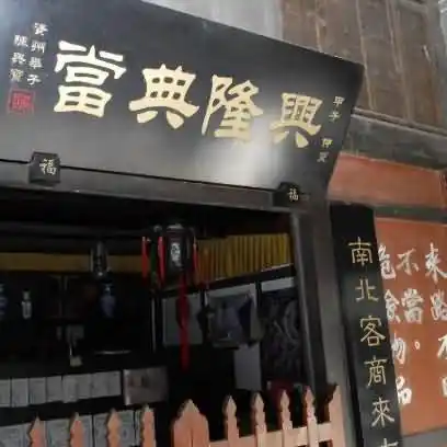 古代当铺遮羞板的作用是什么？