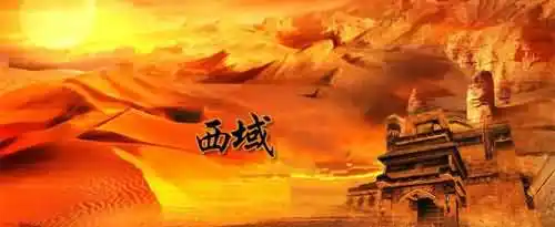 西域指的是现在哪些地方？