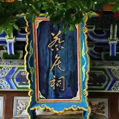 武侯墓蔡伦墓张骞墓均位于什么地方？