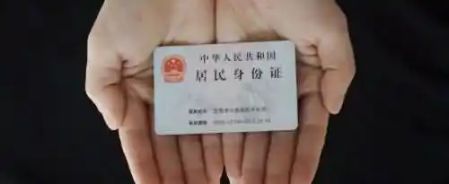 身份证号码的数字代表什么意义？