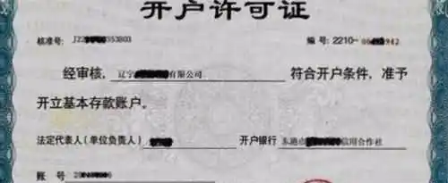 开户行的意思是什么？