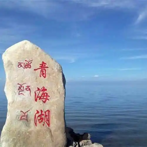 我国面积最大的咸水湖在哪里？