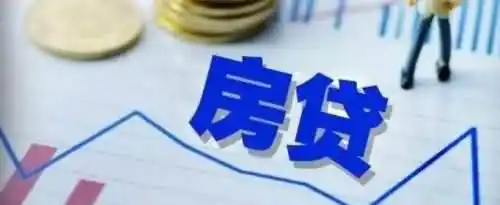 房贷利息怎么算出来的？