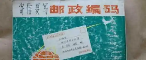 邮政编码的前两位数字表示什么？