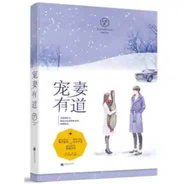 主角是沈知心傅承景的小说名字叫什么？