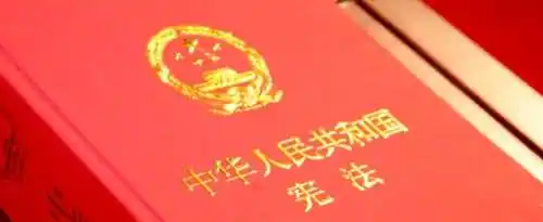有关宪法的名言有哪些？
