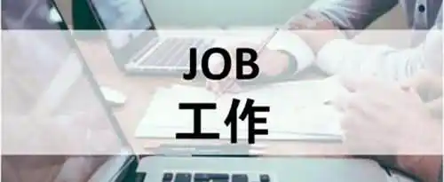 求职技巧有哪几种？