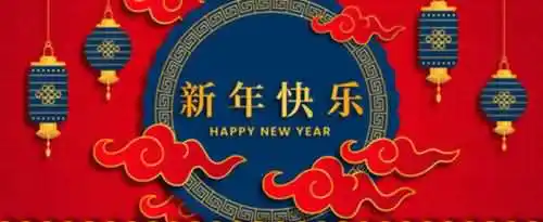 2021年简短的新年贺词有哪些？