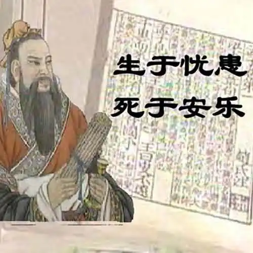 天将降大任于斯人也出自哪篇文章？
