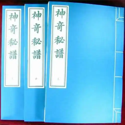 我国现存最早的古琴谱集是什么？