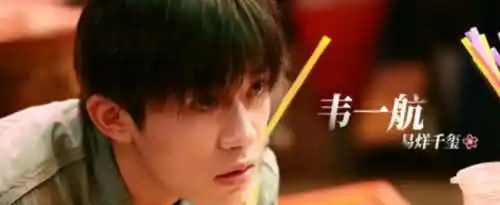 韦一航是什么梗？