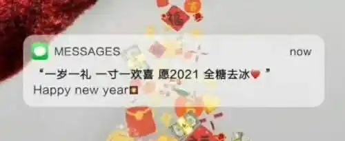 2021全糖去冰的意思是什么？