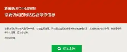 手机网页被禁止访问了怎么办？