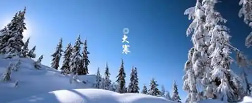 小寒大寒的意思是什么？