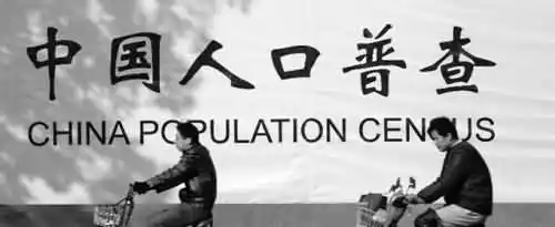 人口普查2020结果是什么？什么时候公布？