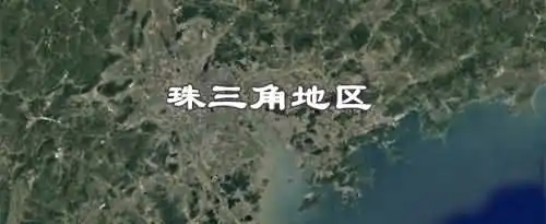 珠三角是指哪几个城市？