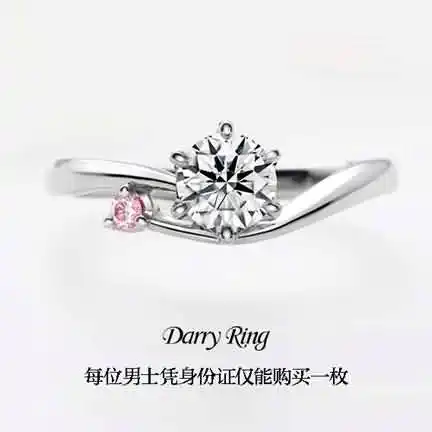 dr钻戒的寓意是什么？