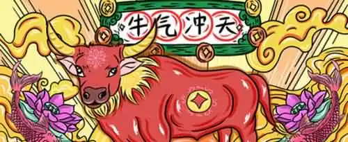 牛年押韵祝福句子有哪些？
