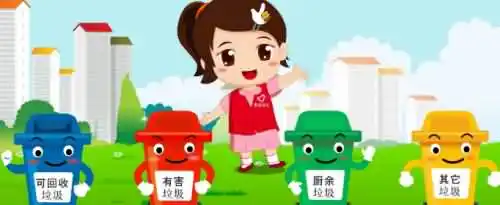 生活垃圾一般分为什么？