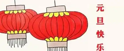 元旦的海报怎么设计来画？