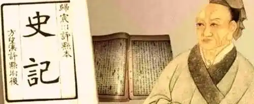 史记原来叫什么？