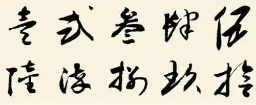 大写数字壹贰叁肆到拾怎么写？