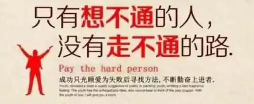 激励上进正能量句子有哪些？