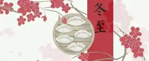 冬至是吃饺子还是汤圆？