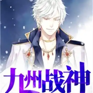 主角是萧天默苏佑希的小说叫什么名字？