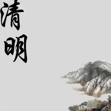 聪明节指的是中国哪个传统节日？
